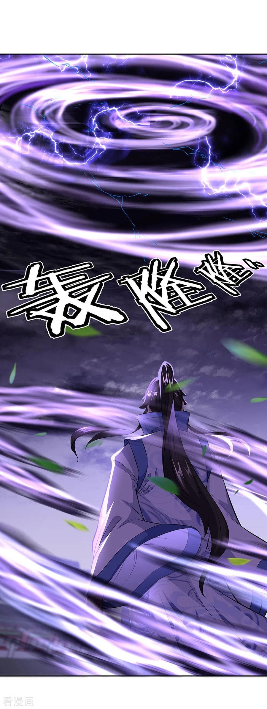 Peerless Soul (Peerless Battle Spirit)